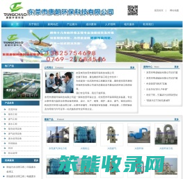 东莞环保工程