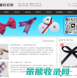 织带厂家,[印刷]织带批发厂家