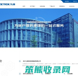 深圳市九洲投资发展有限公司
