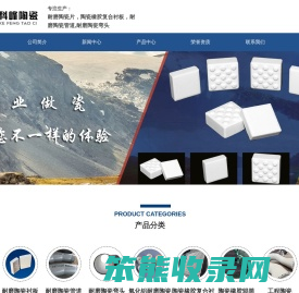 耐磨陶瓷片,耐磨陶瓷