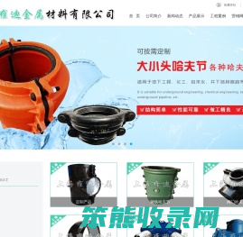 上海雍迪金属材料有限公司