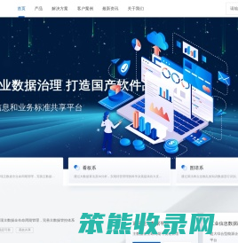 陕西优百信息技术有限公司,陕西优百,优百信息,主数据,数据治理,数据清洗,数据集成,数据分析,数据标准化