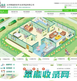 北京鹤逸慈老年生活用品有限公司