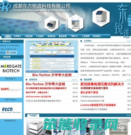 成都东方锐进科技有限公司