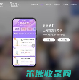 美丽修行