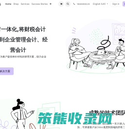 管理会计