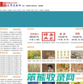 世界名画
