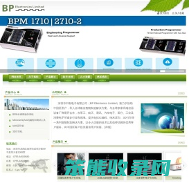 深圳市中毅电子有限公司
