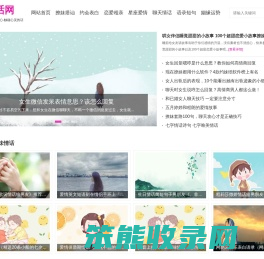 情话网