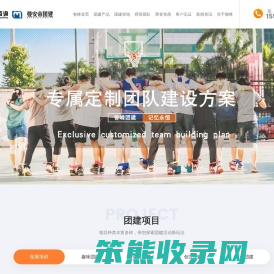 陕西西安团建公司