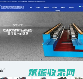 冷弯型钢设备,冷弯型钢机械,辊压成型设备