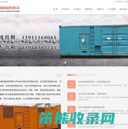 北京静音发电机出租