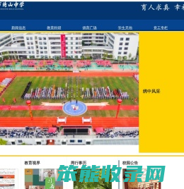温州市绣山中学