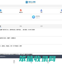 东兴市人才网
