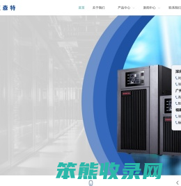 深圳市亚森特电子科技有限公司