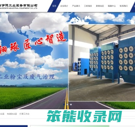 青岛诺伊德工业装备有限公司