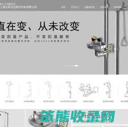 洗眼器