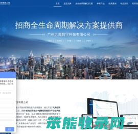 九舞数字科技