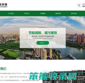 浙江蓝沃环保设备股份有限公司