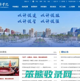 蚌埠学院