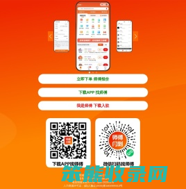 师傅闪到