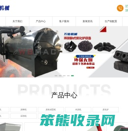 河南万铂机械制造有限公司