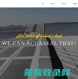 美国AGUASEAL