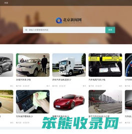 北京新闻稿