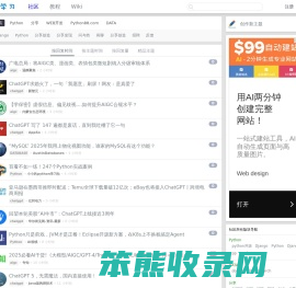 Py学习