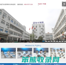 钦丰控股集团有限公司