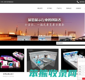 郑州古思特展览展示有限公司