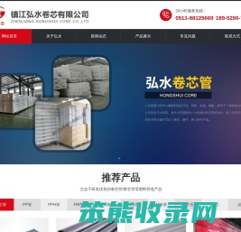 卷芯管