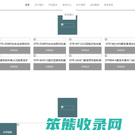 土工试验仪器,混凝土试验仪器,思拓锐(天津)测控技术有限公司