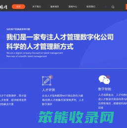 员工健康和安全管理