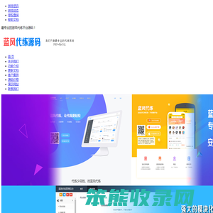 代练平台网站源码