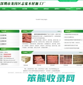 深圳木材加工