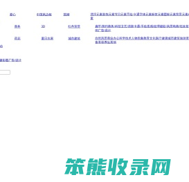 觅元素