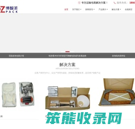 深圳市博智派科技有限公司