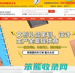 广告促销礼品