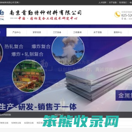 不锈钢复合板