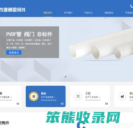 PVDF管件,PVDF阀门,PVDF弯头