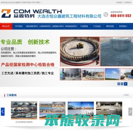 大连瓷砖胶泥,大连瓷砖粘结剂,大连外墙保温胶泥,大连苯板胶泥厂家,大连结构胶厂家