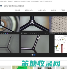 加工小零件