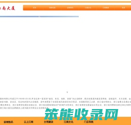 浙江江南大厦