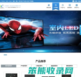 深圳LED显示屏厂家
