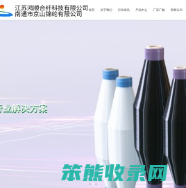 南通市京山锦纶有限公司