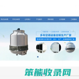 玻璃钢冷却塔