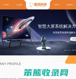 晨拓科技