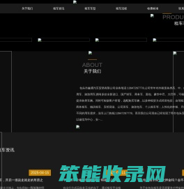 包头租车公司