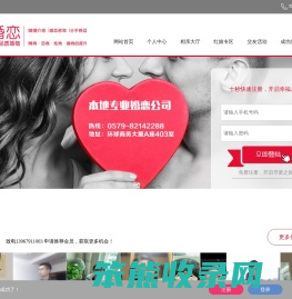 索爱婚恋